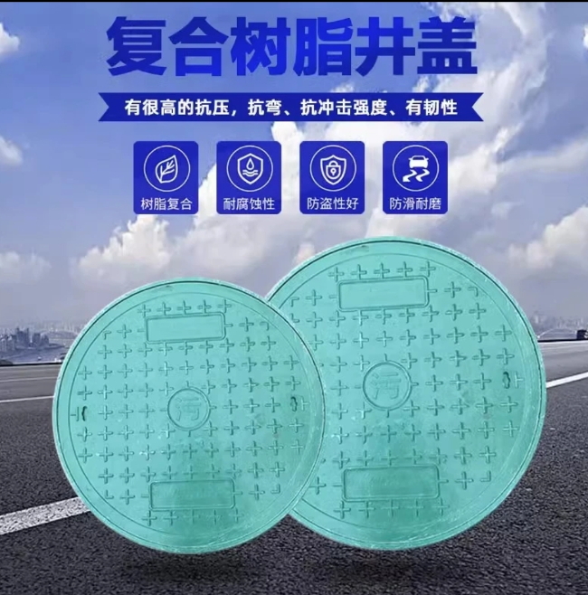 黑龙江树脂复合圆井展示